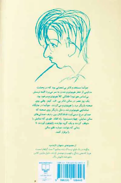 روزهای دشوار زندگی من